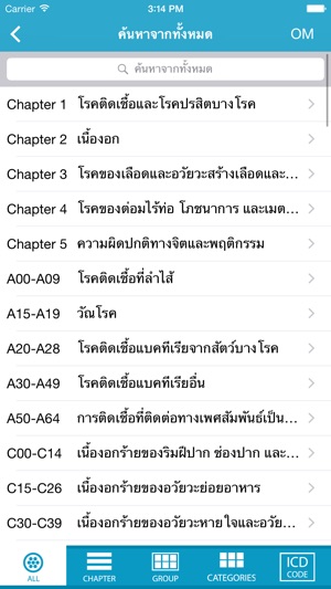 NRH ICD10(圖2)-速報App