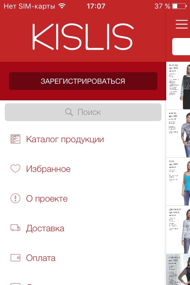 KISLIS – интернет-магазин женской одежды screenshot 2