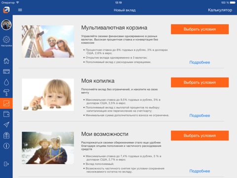 PSB mobile для планшета screenshot 3