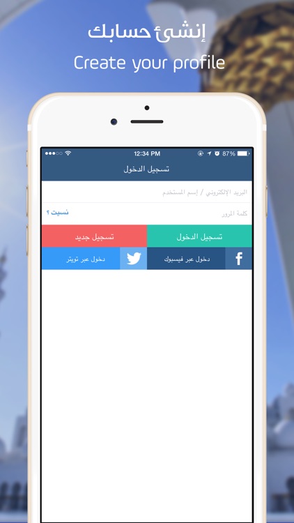 ترتيل : اكبر شبكة تعليمية للقرآن الكريم وعلومه screenshot-0