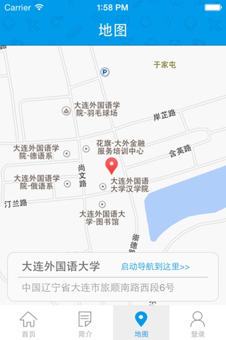 数字大外 -大连外国语大学官方出品 screenshot 3