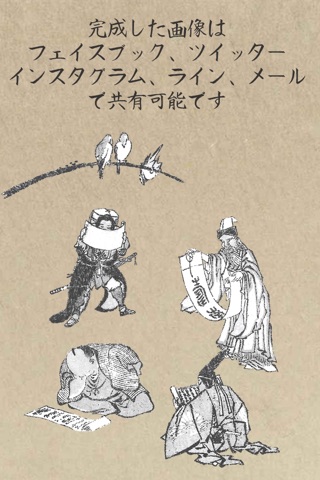 Hokusai Manga Creativity Kit screenshot 4