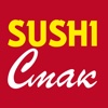 Sushi Смак