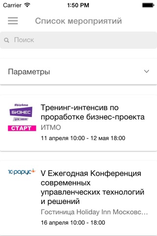 EventProf screenshot 3