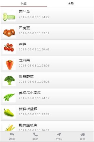 云南蔬菜-客户端 screenshot 4
