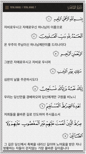 Quran Korean(圖2)-速報App