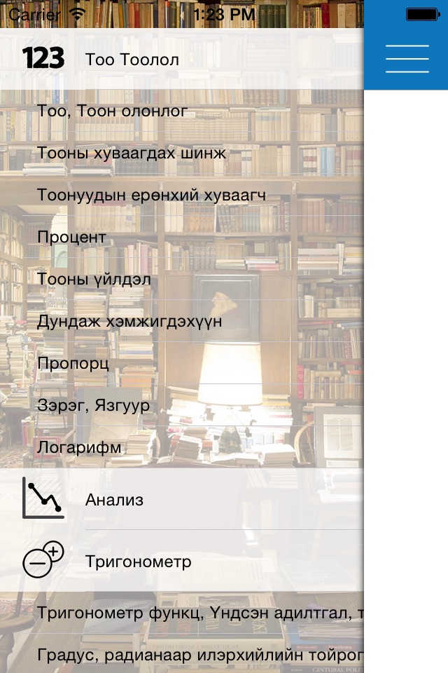 Математик screenshot 2