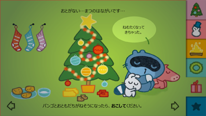 パンゴ クリスマス screenshot1