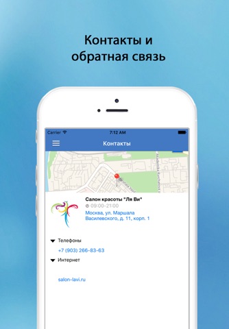Салон "ЛЯ ВИ" screenshot 4