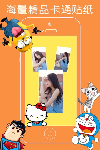 FunnySticker - add cute stickers to photo screenshot 2