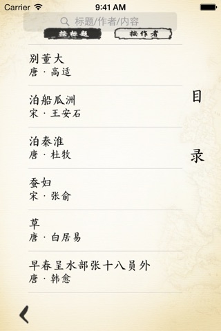 诗大仙 screenshot 4