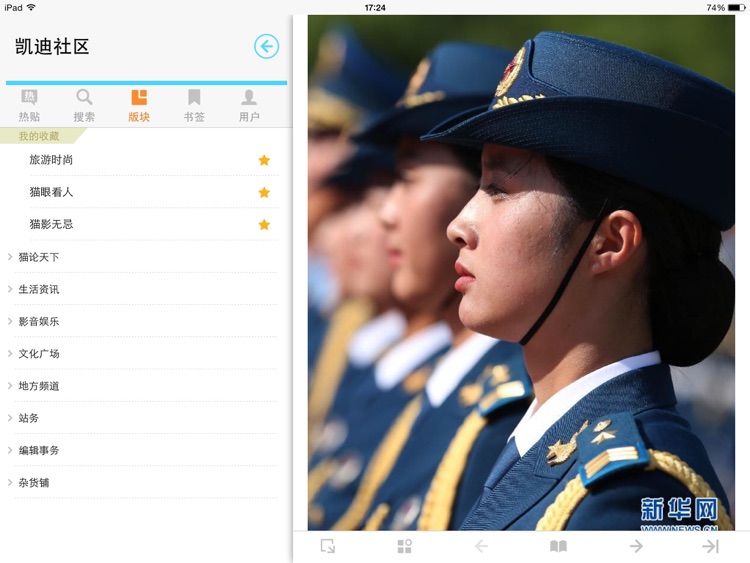 凯迪社区HD