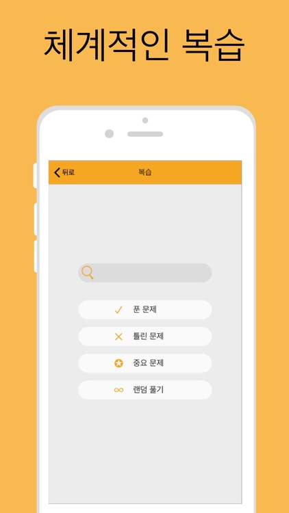 큰별쌤 개념 한국사 LITE screenshot-3