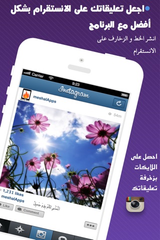 الخطوط screenshot 2