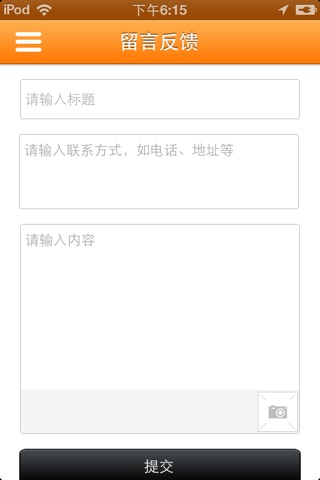 上海包装材料网 screenshot 4