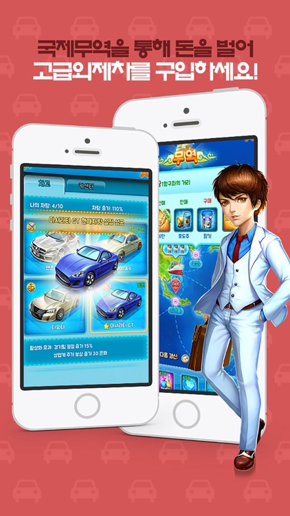 모두의경영 screenshot-4