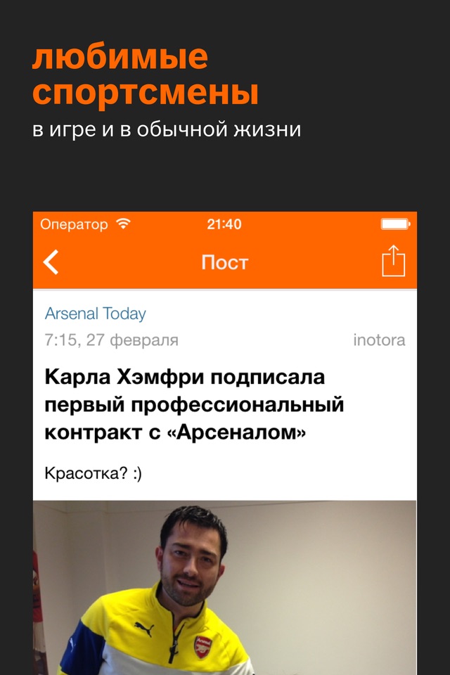 Девушки и спорт +Sports.ru screenshot 3