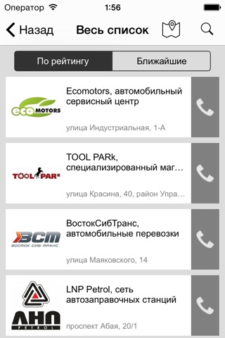 Усть-Каменогорск City Guide screenshot 3