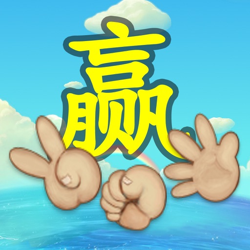 每次都要赢 icon