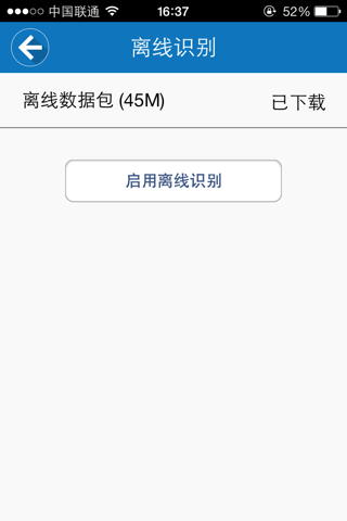 云知声输入 screenshot 3