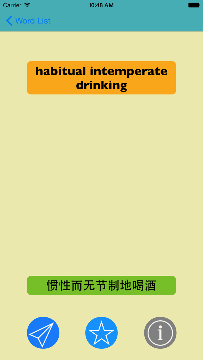 法律英汉汉英词典-8万离线词汇可发音