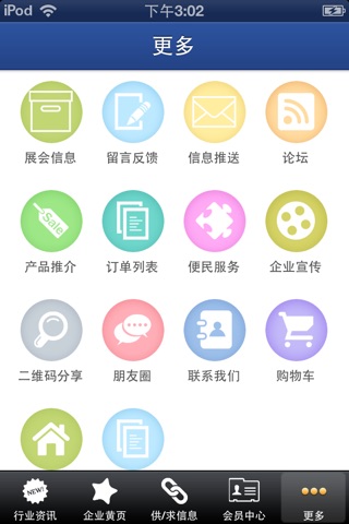 中国纯电动汽车网 screenshot 4