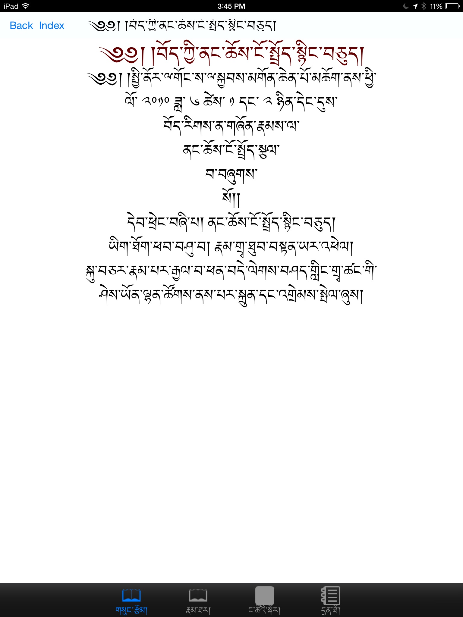 Gyalwa Ripoche's Books screenshot 4