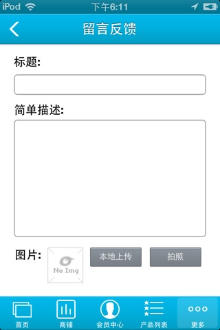 中国机器人门户 screenshot 4