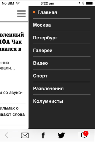 Metro Россия screenshot 3