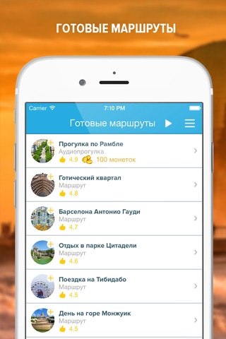 Ever.Travel - планировщик путешествий, путеводитель и офлайн карты screenshot 4