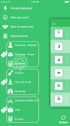 Learning Arabic!(圖3)-速報App