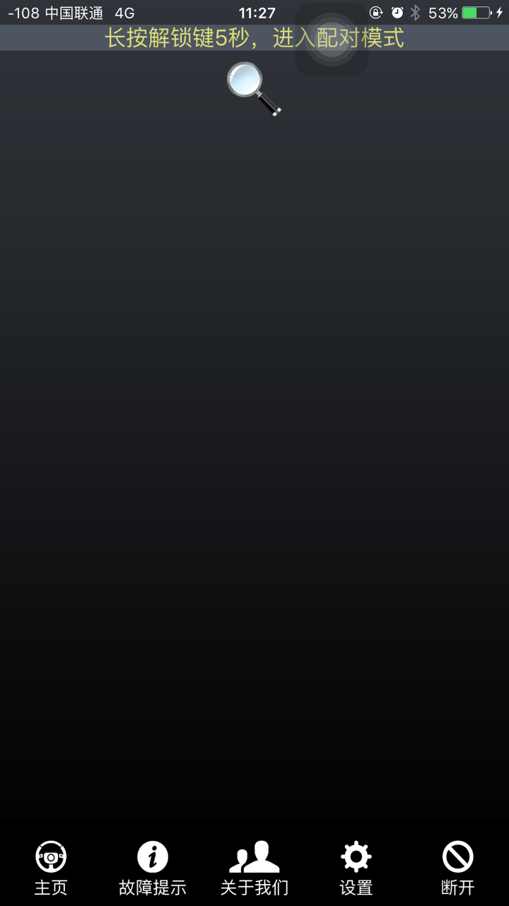 金箭电动车 screenshot 5