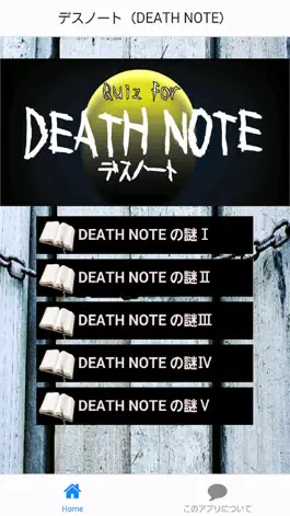 Game screenshot Quiz for デスノート（DEATH NOTE） apk