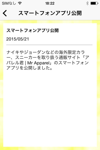 【スニーカー通販サイト】アパレル君 screenshot 3