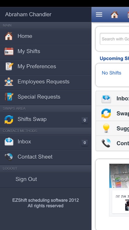 EZShift screenshot-4