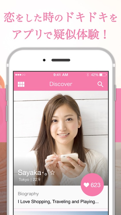 完全無料のマッチングアプリ！友達探しは カレカノ