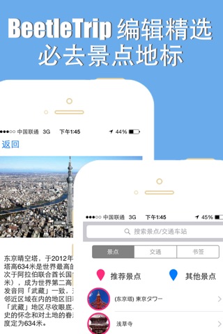 Tokyo travel guide and offline city map, Beetletrip Augmented Reality Japan Tokyo Metro Railways JR Train and Walks screenshot 3