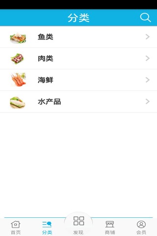 中国进口食品城 screenshot 3