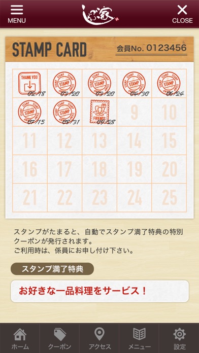 【图】しゃぶ家 公式アプリ(截图3) 【图】しゃぶ家 公式アプリ(截图3)