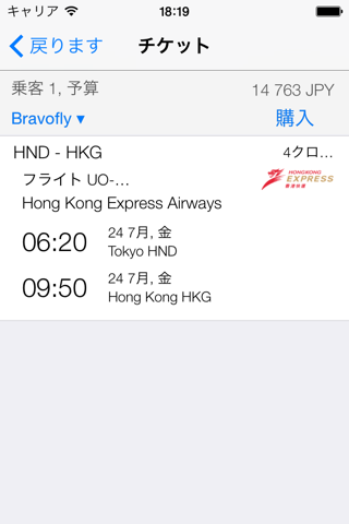 Kiwi Flights - Cheap Tickets screenshot 3