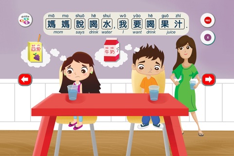 Drink (Sing In Chinese) screenshot 4