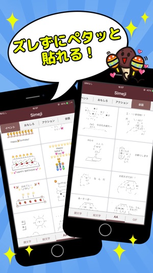 Simeji For Messenger Na App Store