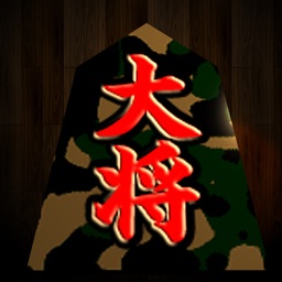 IT軍人将棋