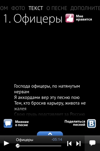 Олег Газманов - Песни Победы screenshot 4