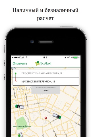 EcoTaxi.kz screenshot 2