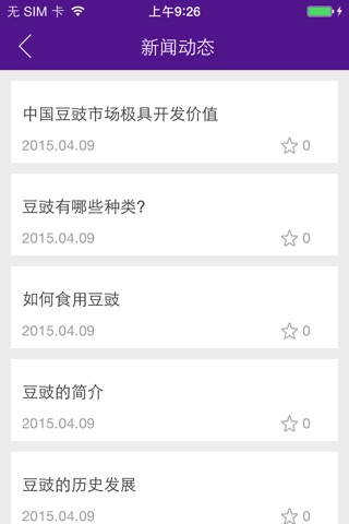 潼川农产品 screenshot 4