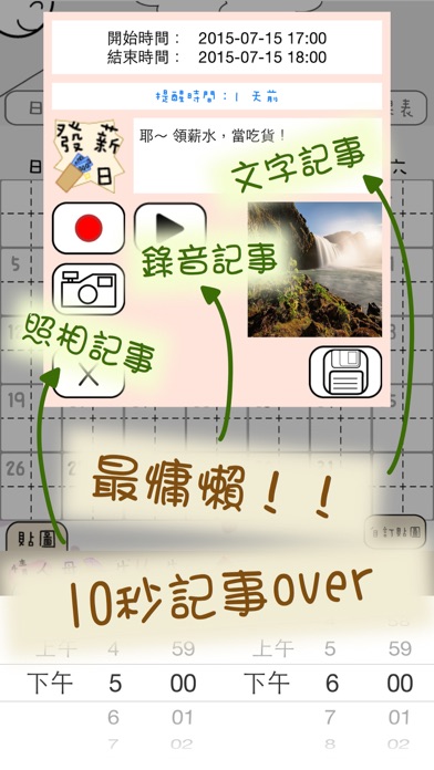 SWEET CANDY CALENDAR 糖果日曆 1.0.11 IOS GAME GIẢI TRÍ SWEET CANDY CALENDAR 糖果日曆 1.0.11 IOS