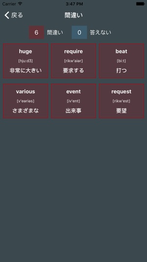 Toeic 600 英単語: 小学, 中学 向けい, 単語, 発音, 文法も1秒思い出す(圖5)-速報App