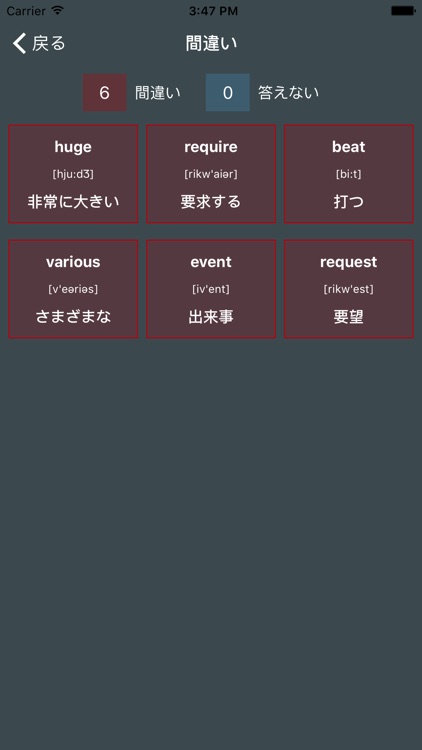 Toeic 600 英単語: 小学, 中学 向けい, 単語, 発音, 文法も1秒思い出す screenshot-4