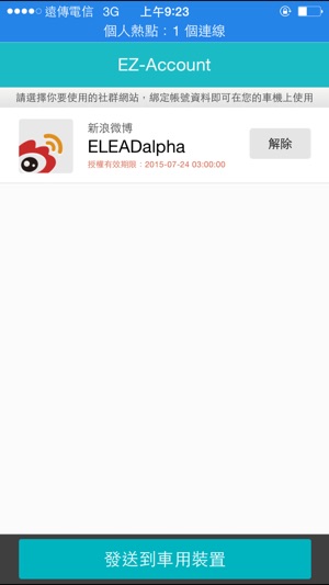 EZ-Account(圖1)-速報App